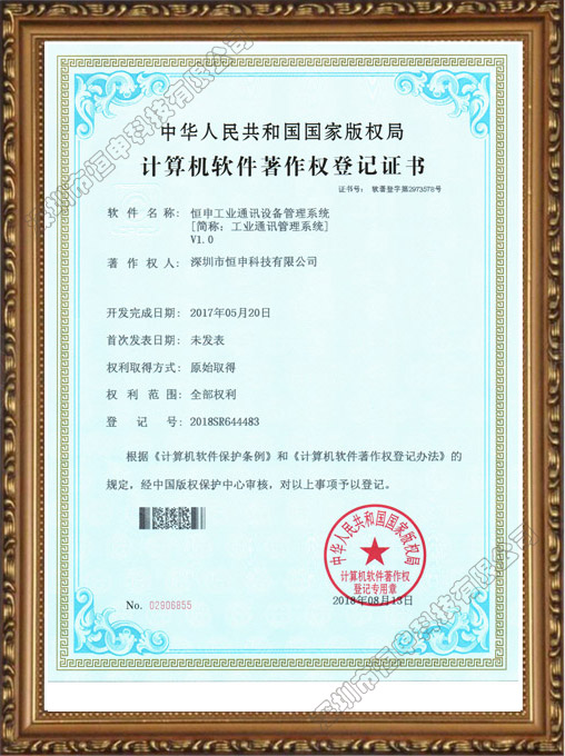 通讯管理系统证书