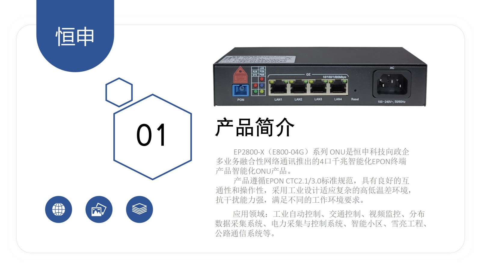 恒申科技