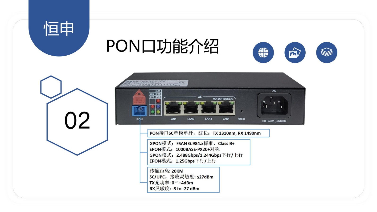 恒申科技
