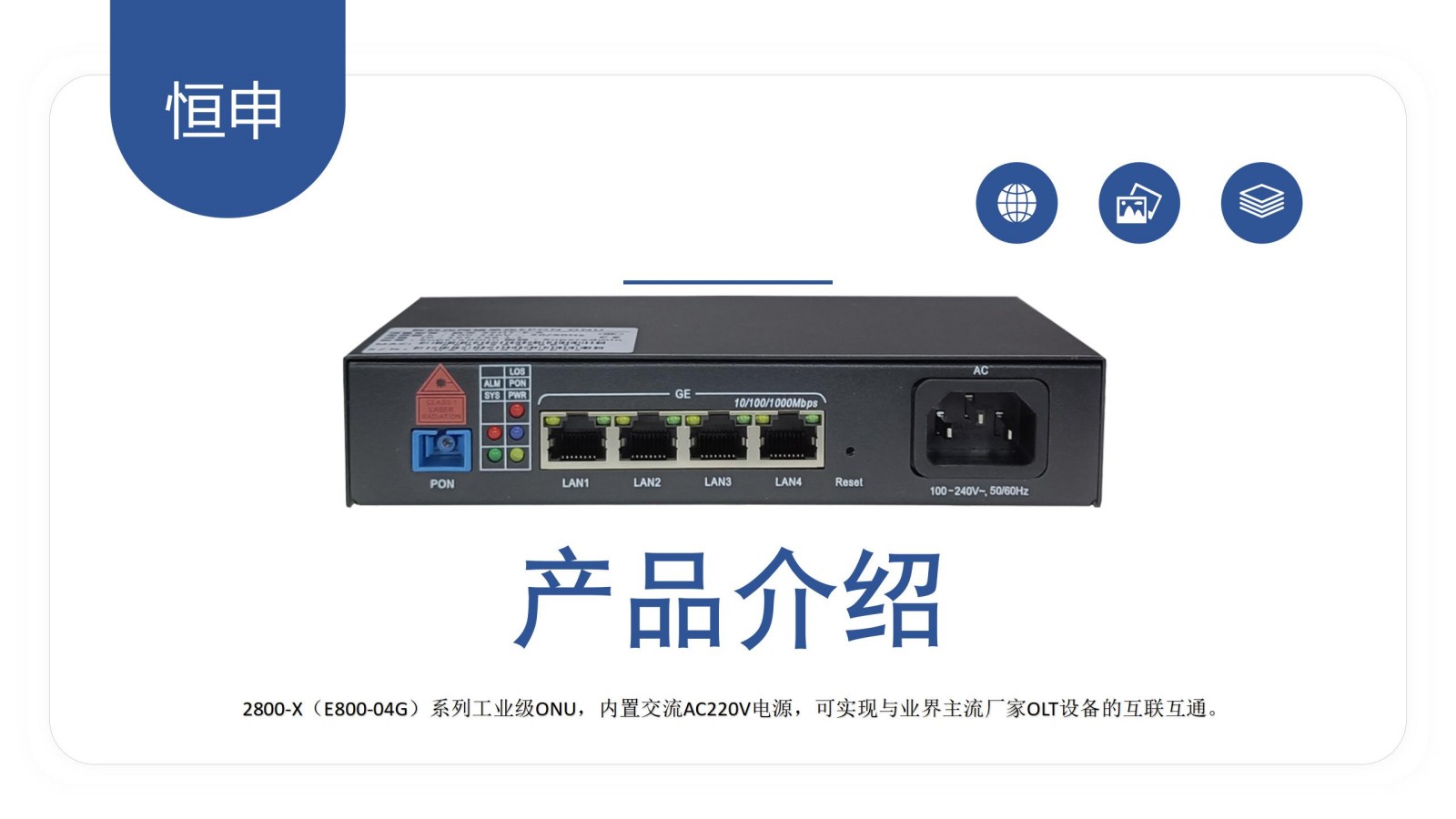 恒申科技