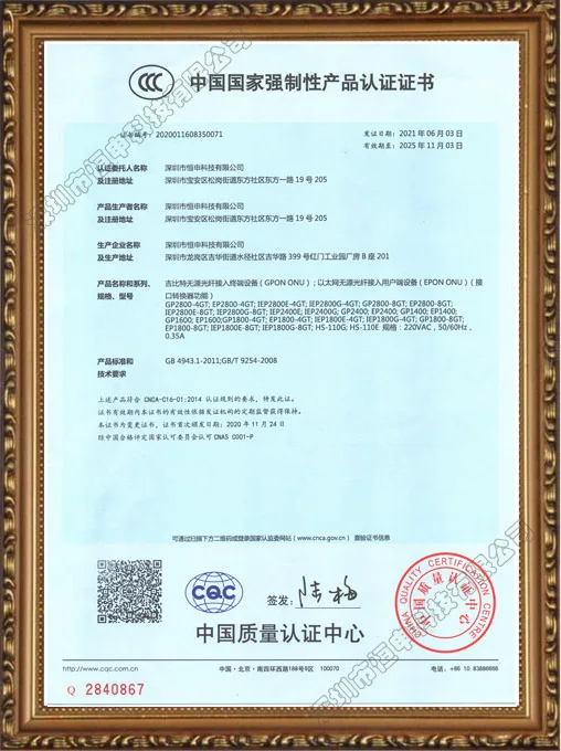 Our certification