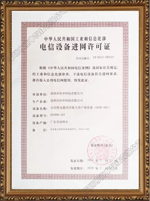 Our certification