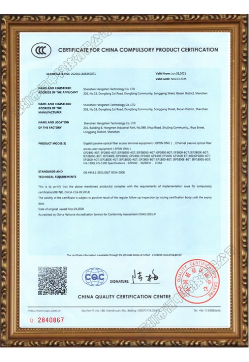 CCC、3C证书