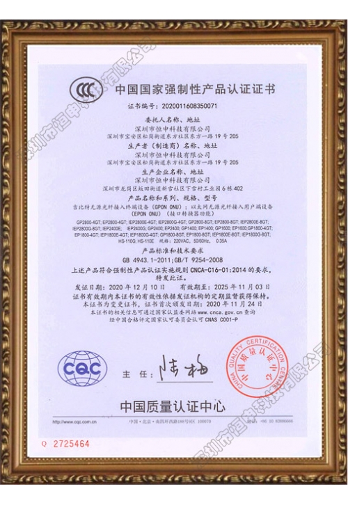 CCC、3C证书