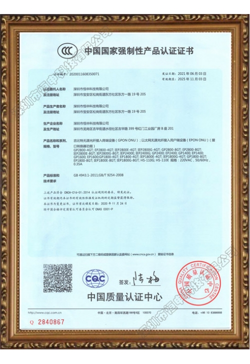 CCC、3C证书