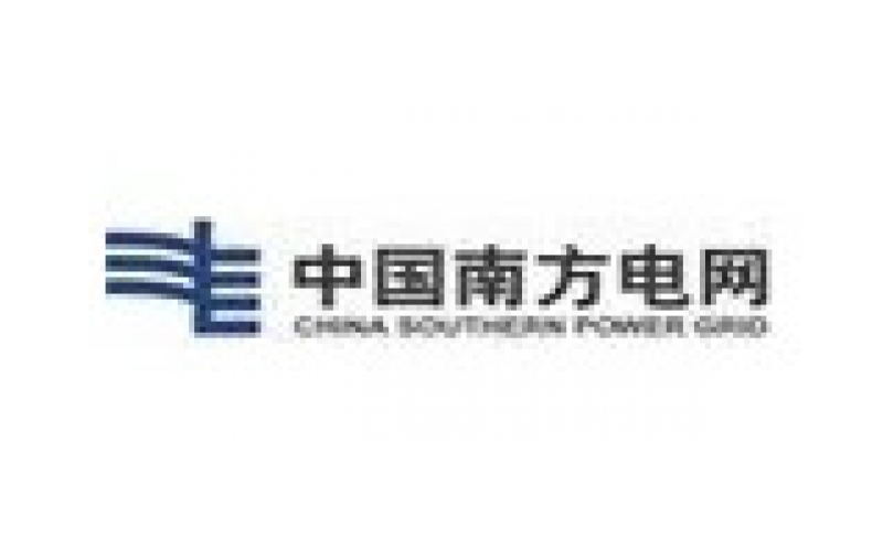 中国南方电网集团